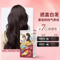 美源 白发专用可瑞幕染发膏 #7G自然棕黑色 1盒 券后24.25元 图片 2