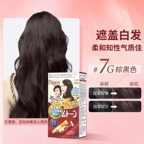 美源 白发专用可瑞幕染发膏 #7G自然棕黑色 1盒 券后24.25元 图片 2