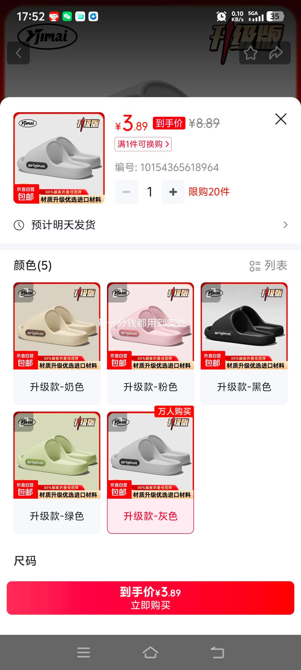踩屎感EVA防臭轻便凉拖鞋男款女款多色可选 3.89元 - 86线报