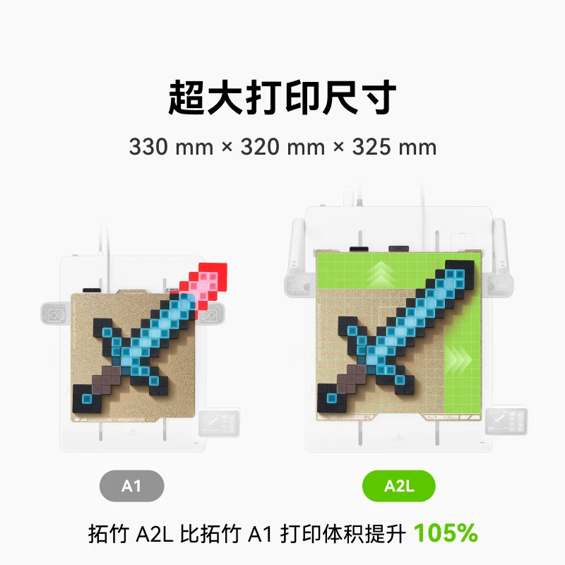 Bambu Lab A2L 3D打印机 2549元 - 86线报 Bambu Lab A2L 3D打印机 2549元 - 86线报