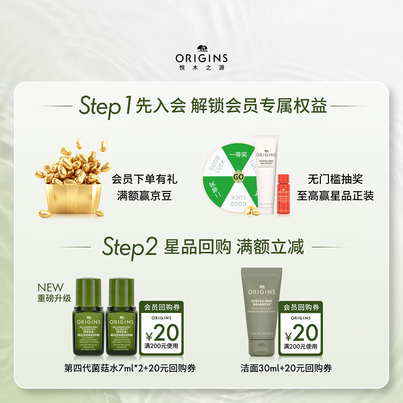 悦木之源留香沐浴露雪松茉莉200ml 100元 - 86线报