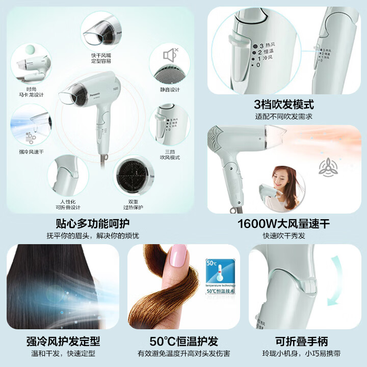 松下家用吹风机大功率速干迷你护发电吹风不伤发宿舍国庆淡蓝色EH-WND2G 63.39元 - 线报酷