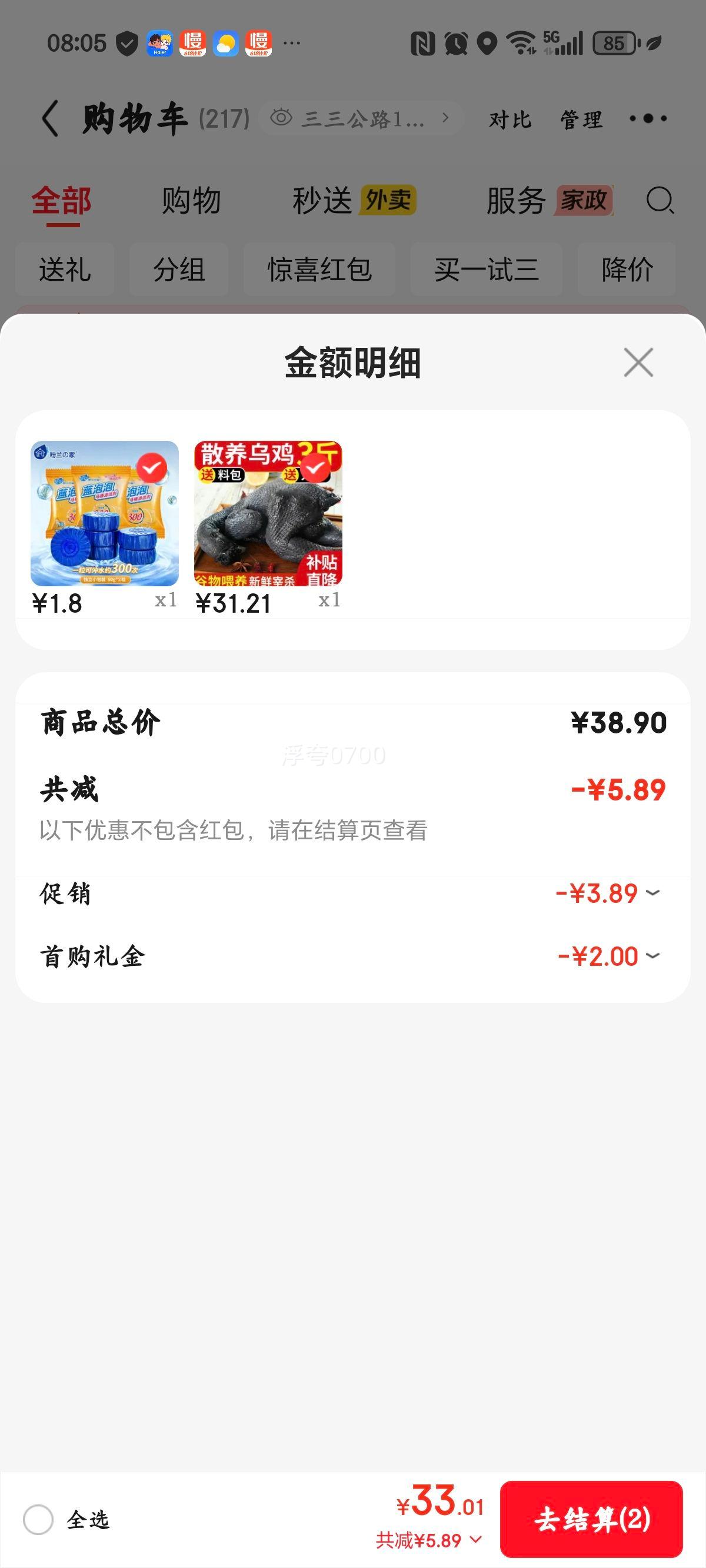 王氏正德农家散养乌骨鸡整只新鲜冷冻3斤/只 31.21元 - 86线报