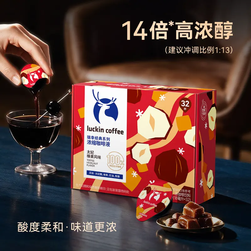 瑞幸即享咖啡瑞幸0糖0脂浓缩咖啡液混合风味18ml*32杯*2盒共 80.07元 - 线报酷