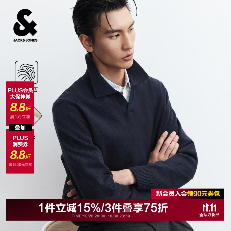 杰克琼斯男士海鸥领羊毛混纺套头针织打底衫可机洗赠运费险 194.5元 - 86线报