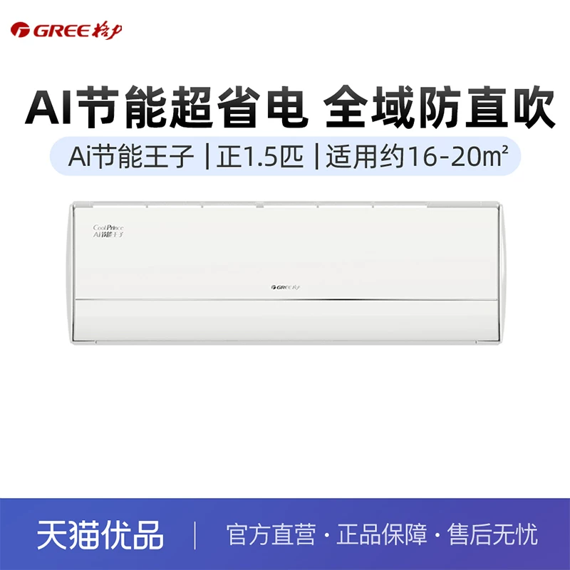 格力KFR-35GW/NhLa1BAt Ai节能王子新一级能效变频冷暖壁挂式空调 3499元 - 86线报 格力KFR-35GW/NhLa1BAt Ai节能王子新一级能效变频冷暖壁挂式空调 3499元 - 86线报