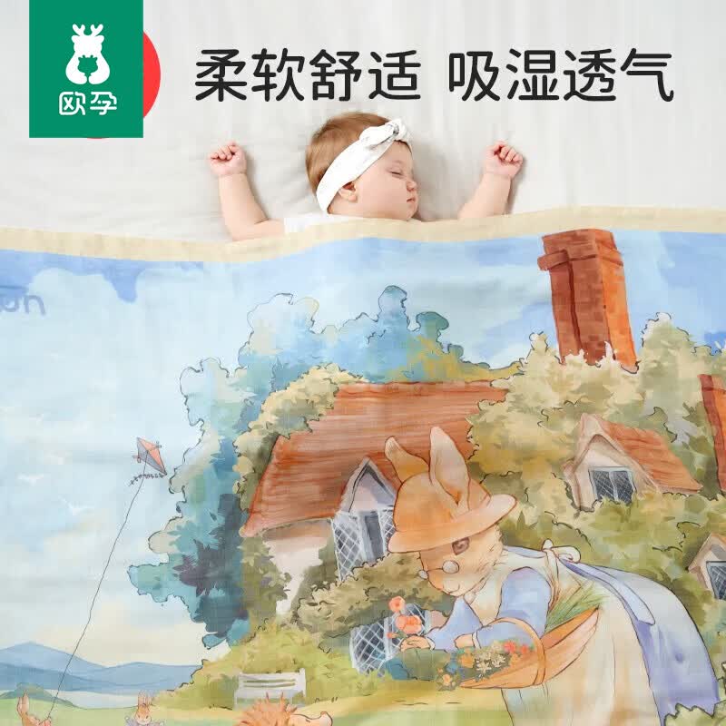 欧孕婴儿盖毯新生儿毯子宝宝竹纤维纱布毛毯儿童午睡空调秋凉毯 39.9元 - 86线报