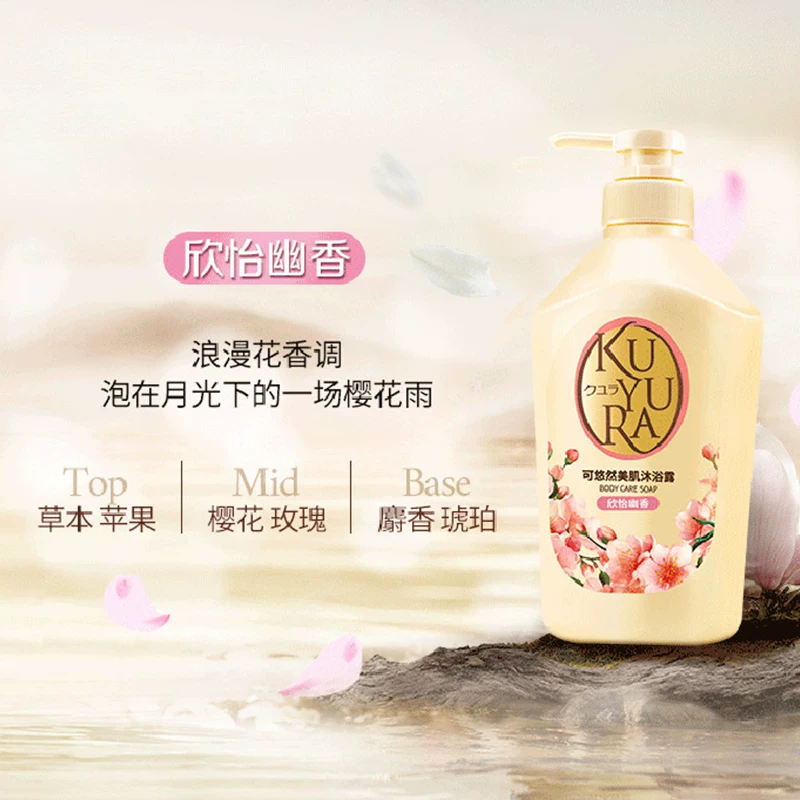 可悠然沐浴露450ml*3瓶 70.88元 - 86线报