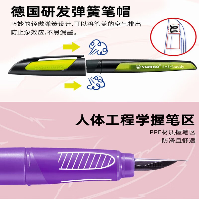 思笔乐德国进口高端钢笔商务办公小学紫粉色礼盒装 拍2件 46.84元 - 86线报