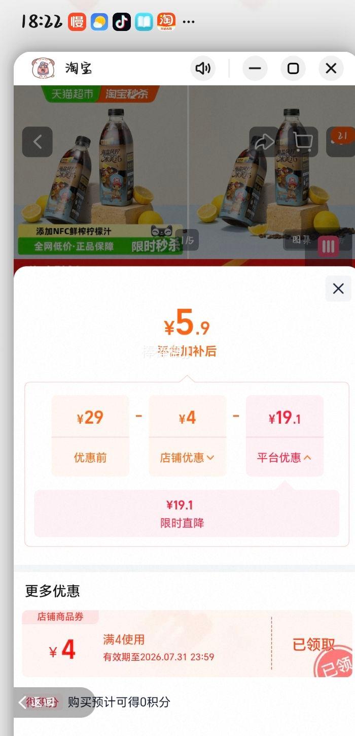 航海王联名隅田川蔬果冰美式即饮咖啡低糖0脂 5.9元 - 86线报