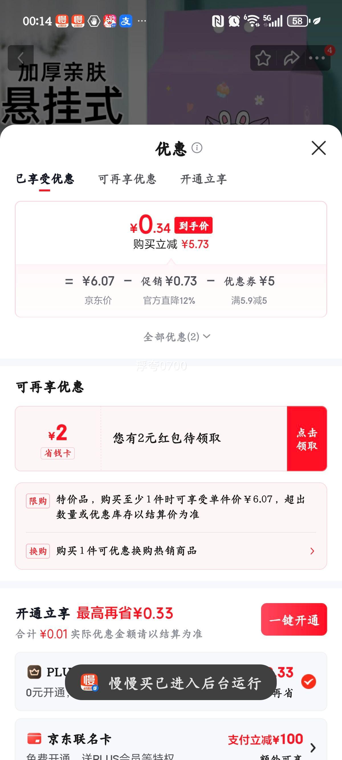 悬挂式洗脸巾100抽2大提亲肤款 0.34元 - 线报酷