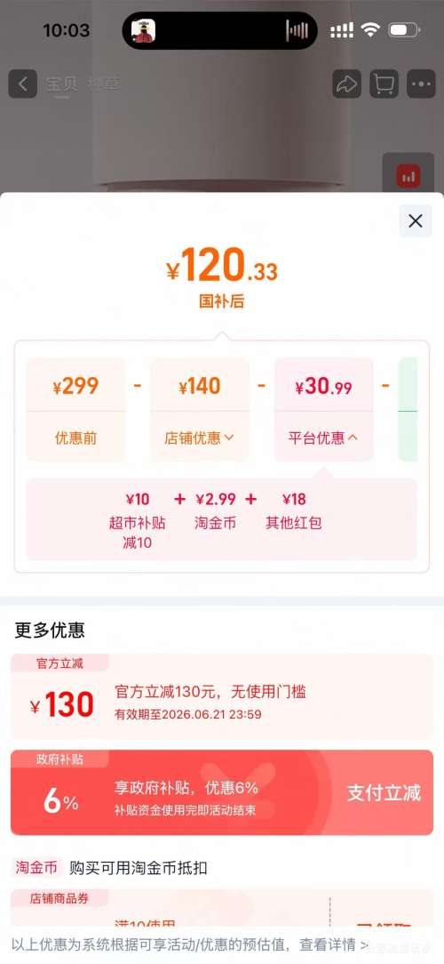 飞科FH6370电吹风樱花粉 114.36元 - 86线报