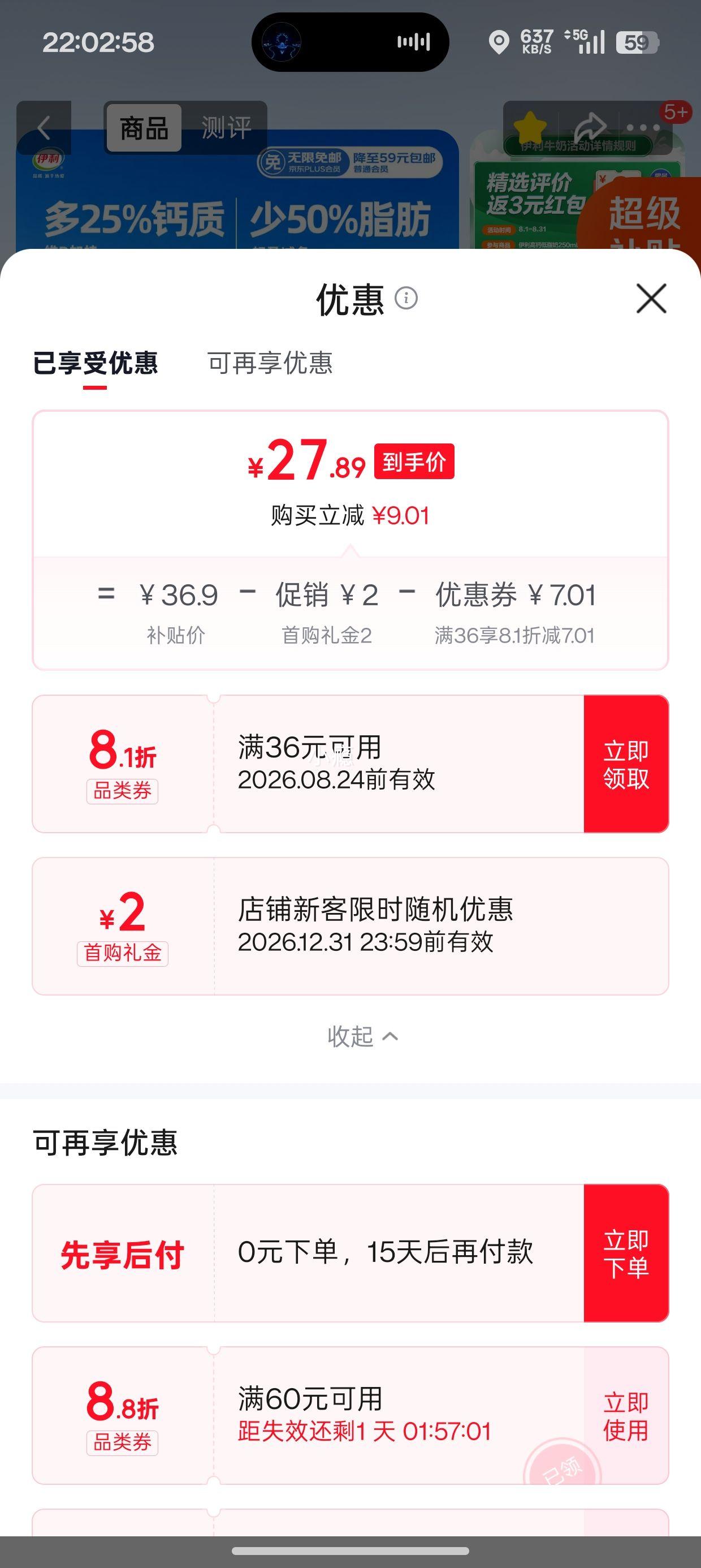 伊利高钙低脂纯牛奶250ml×21盒 27.89元 - 线报酷