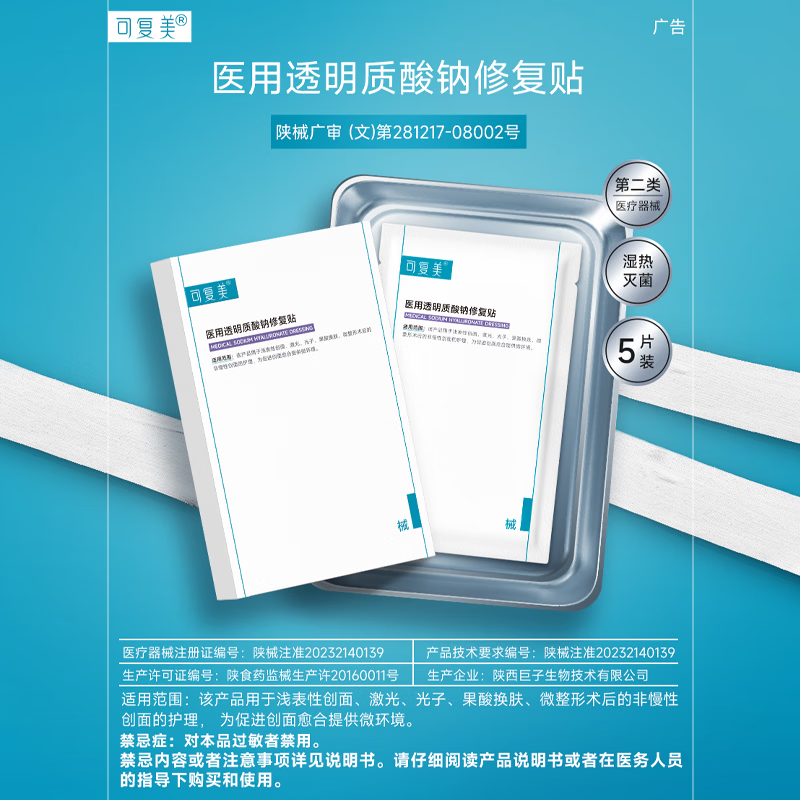 可复美日常肌肤修护礼盒肌肤状态维稳呵护敏肌适用大促礼盒 190.12元 - 线报酷