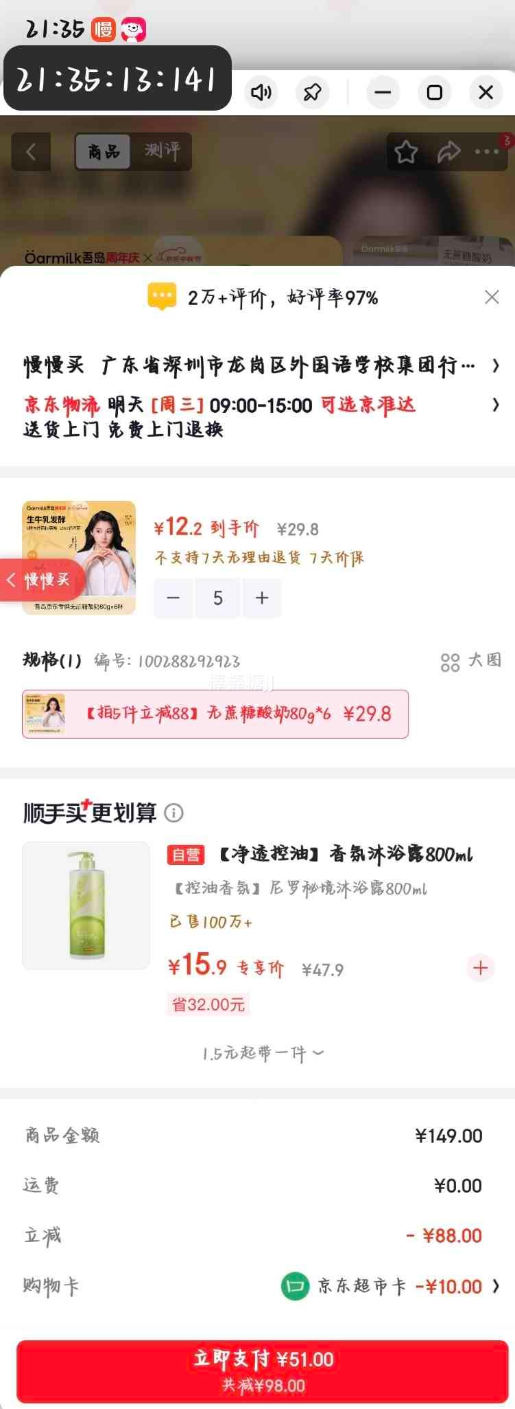 吾岛低GI无蔗糖酸奶80g×6杯×5件 拍五件共61元 61元 - 86线报
