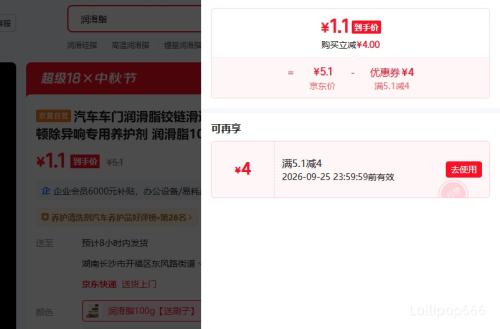汽车车门铰链滑道润滑脂 100g 防卡顿除异响 1.1元 实付1.1元 - 清风线报