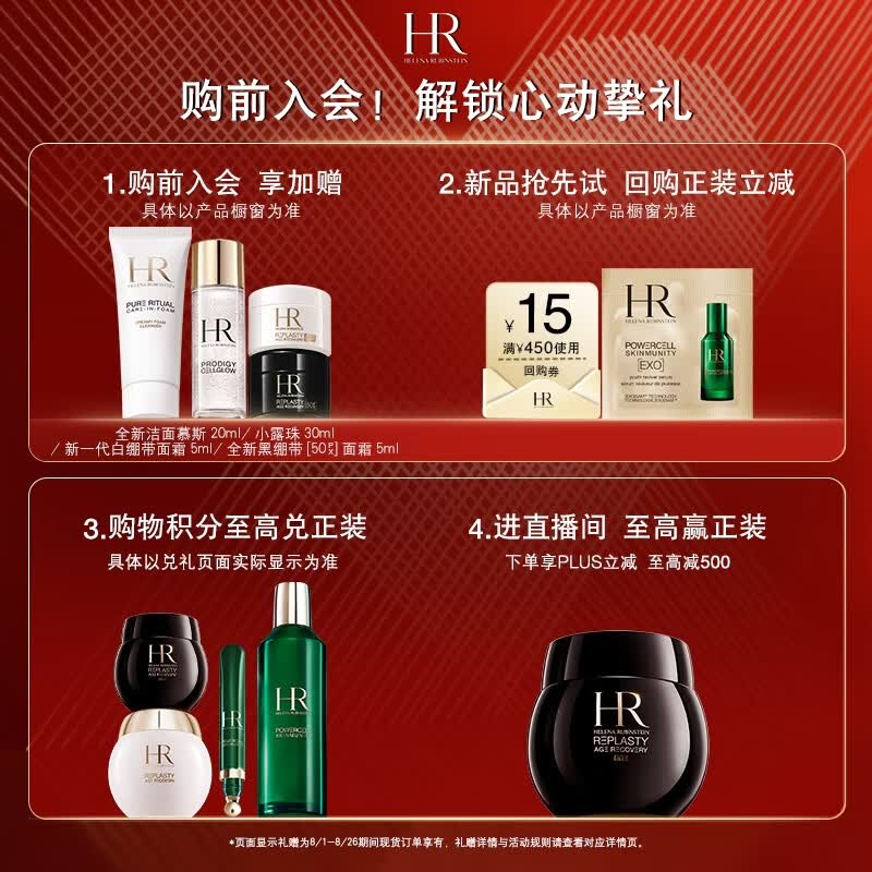 赫莲娜HR绿宝瓶新肌水200ml赠100ml 1231.95元 - 线报酷 赫莲娜HR绿宝瓶新肌水200ml赠100ml 1231.95元 - 线报酷