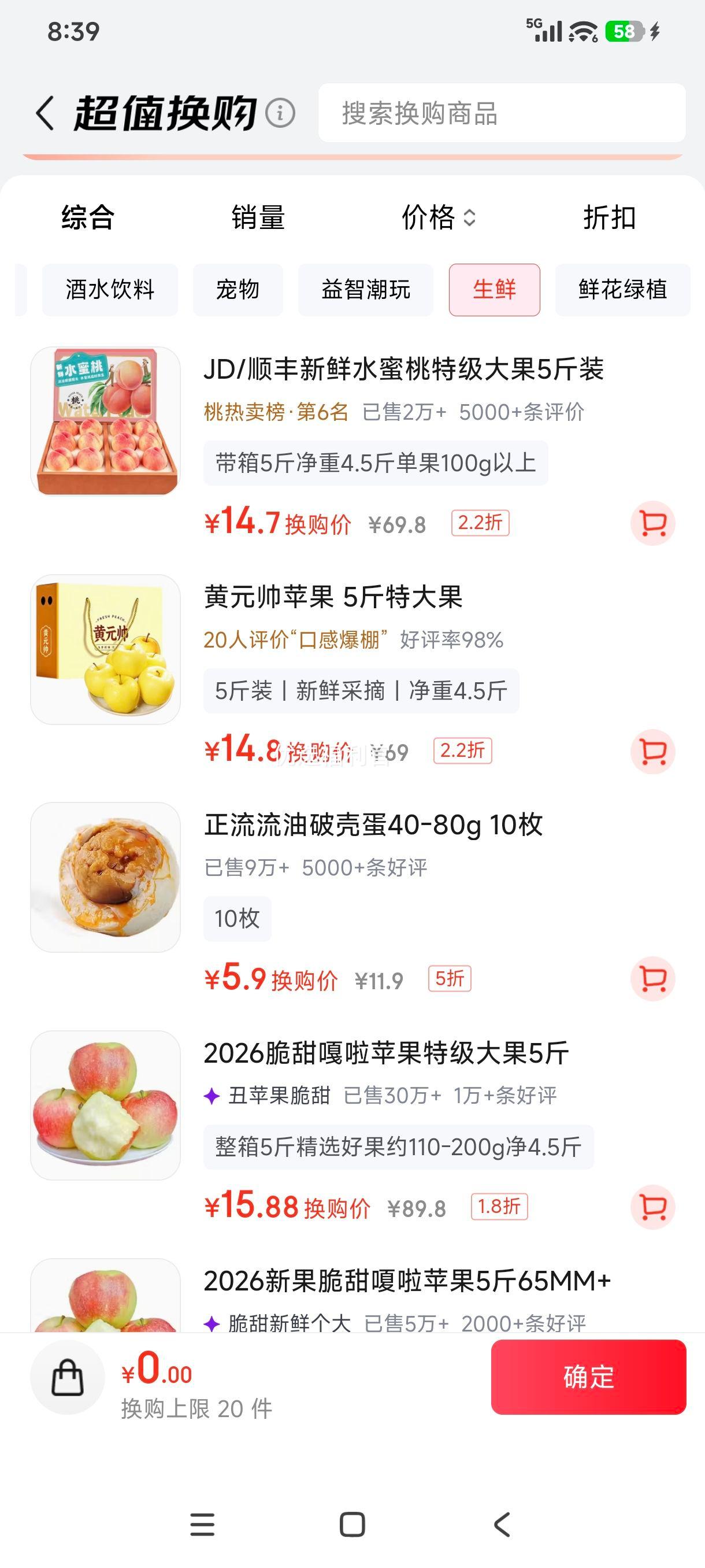 亨迅黄元帅粉面苹果山东烟台5斤装新鲜采摘 14.8元 - 86线报