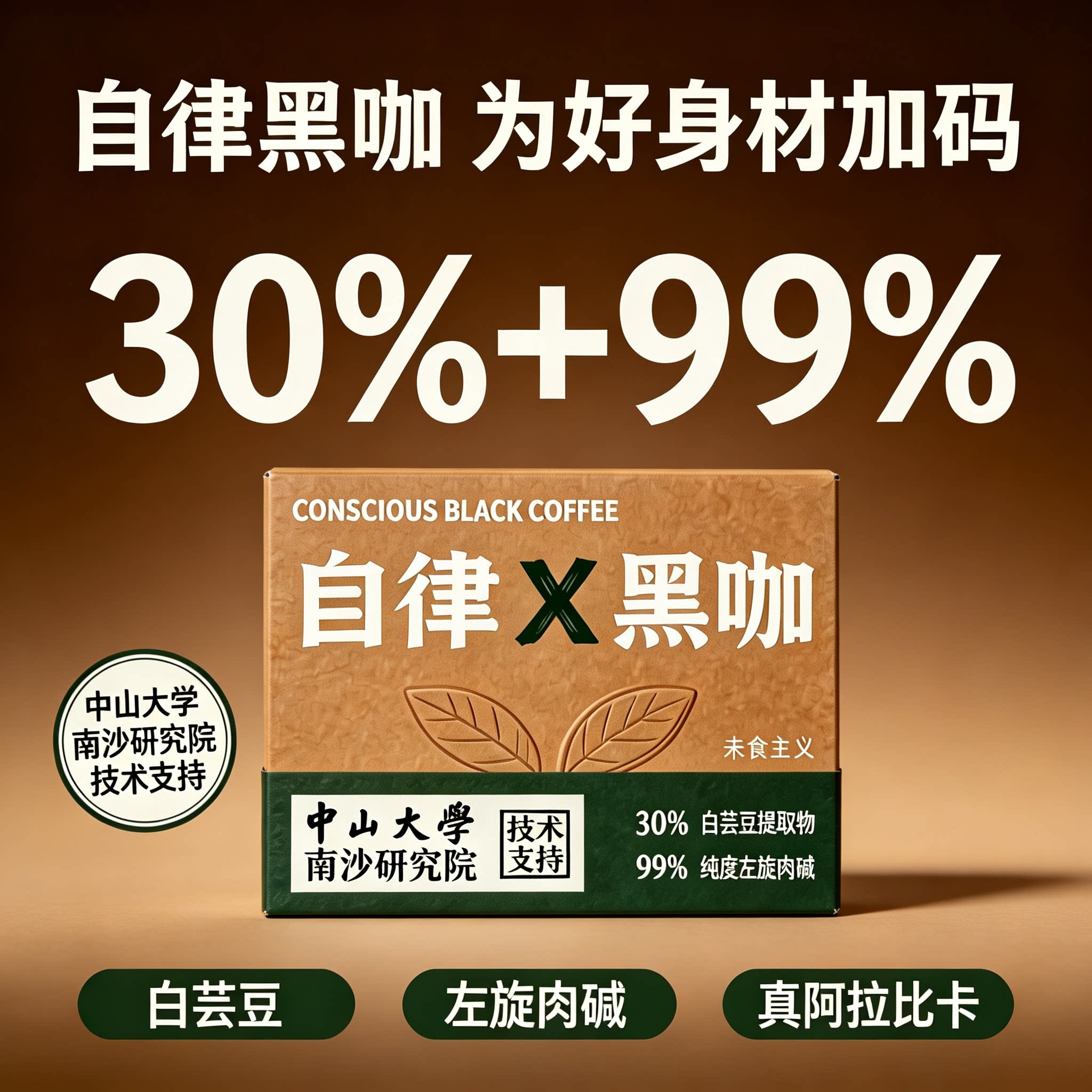 未食主义左旋肉碱白芸豆纯黑咖啡2g*10条1盒装 6.39元 - 86线报