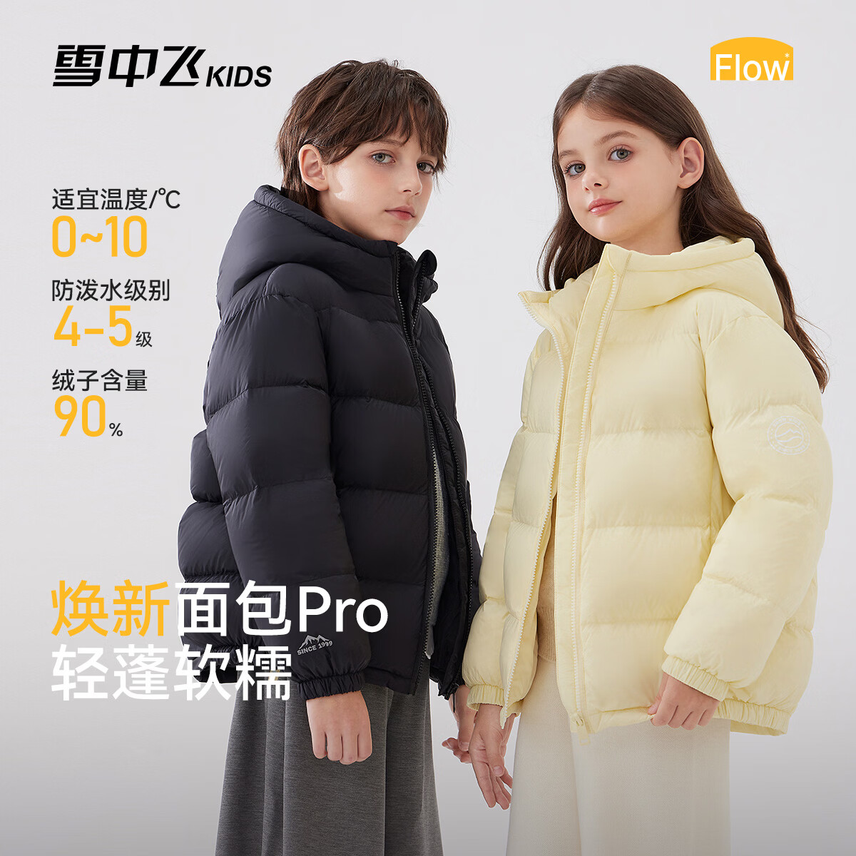 雪中飞儿童羽绒服黑色160cm 139元 - 86线报