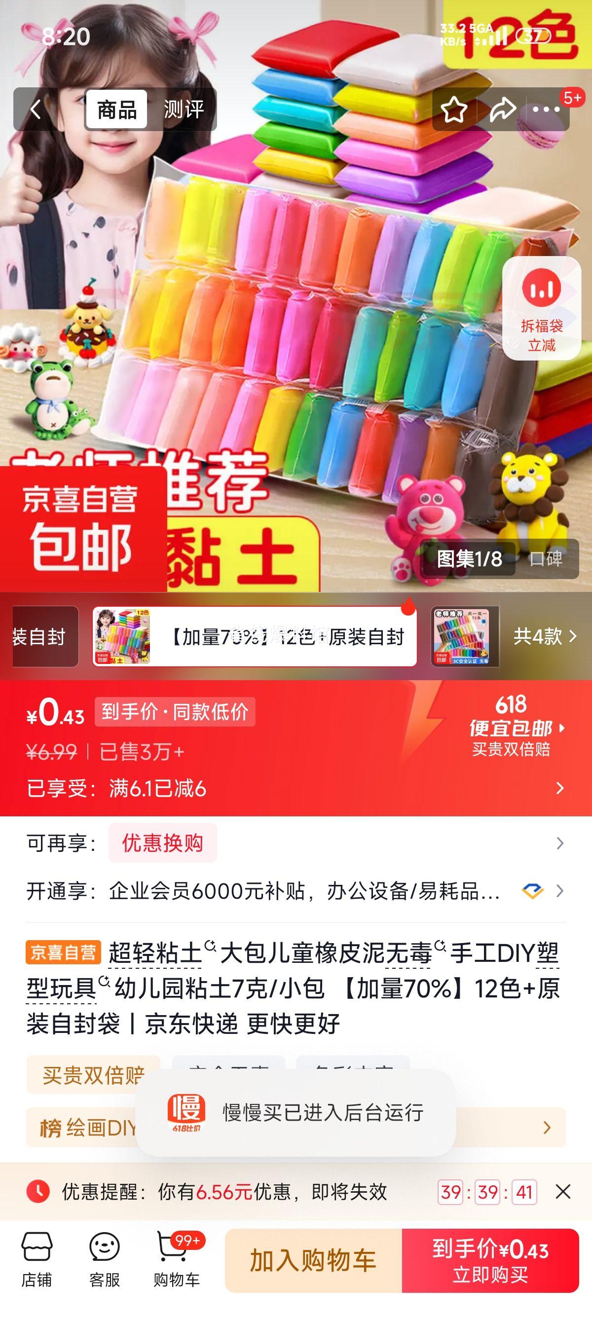 超轻粘土儿童手工DIY塑型玩具12色7克/小包加量70%12色+原装自封袋 0.99元 - 86线报