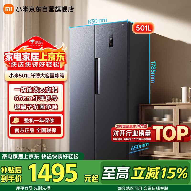 米家BCD-501WMSA风冷对开门冰箱501L墨羽岩 1479元 - 线报酷