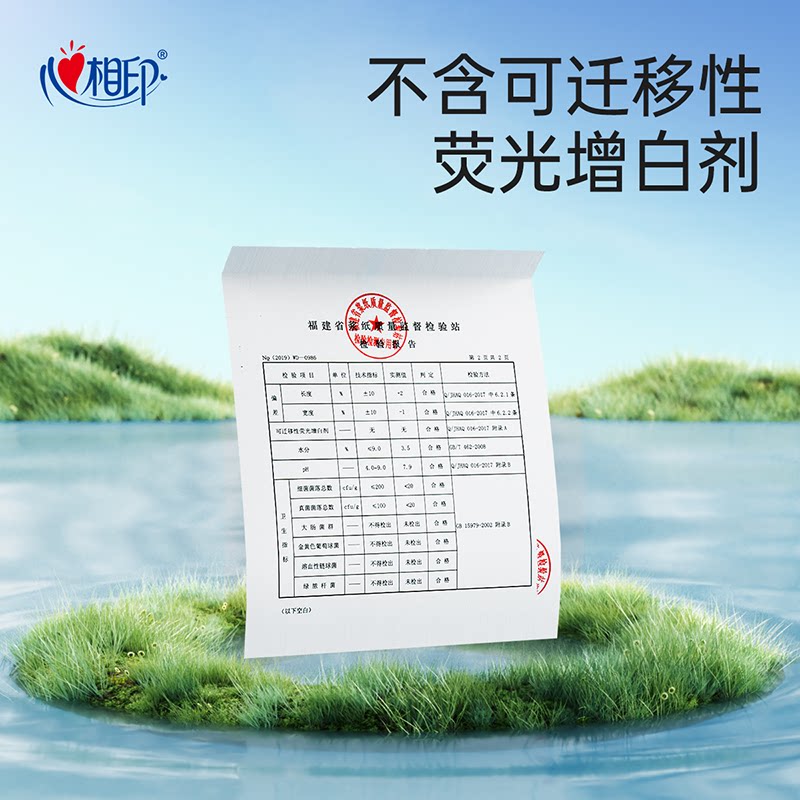 心相印植物纤维加厚干湿两用棉柔巾需买3件 7元 - 86线报