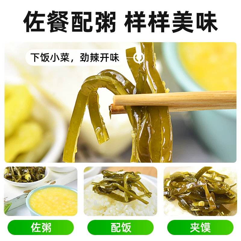 吉香居即食海带丝 4.66元 - 86线报