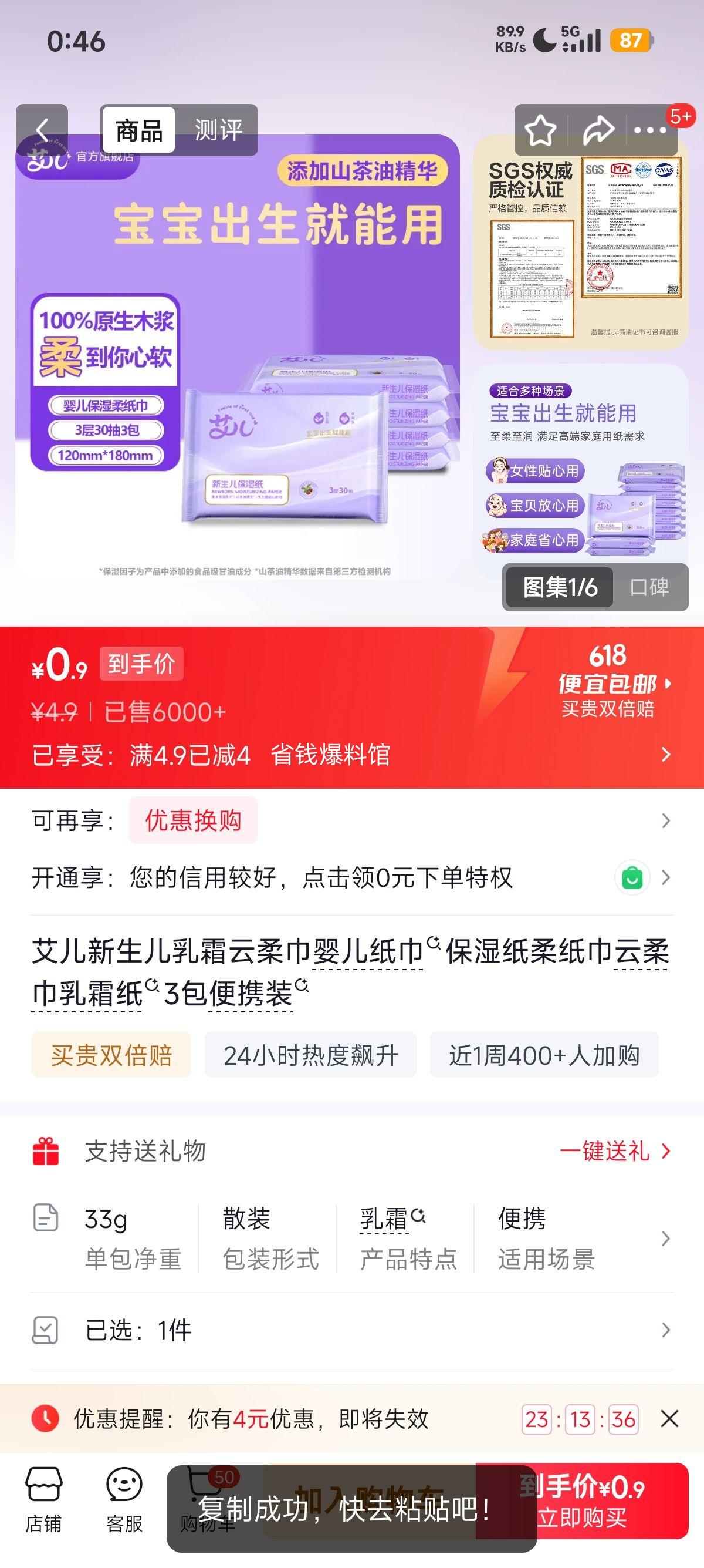 艾儿新生儿乳霜云柔巾保湿柔纸巾3包便携装 0.9元 - 86线报 艾儿新生儿乳霜云柔巾保湿柔纸巾3包便携装 0.9元 - 86线报