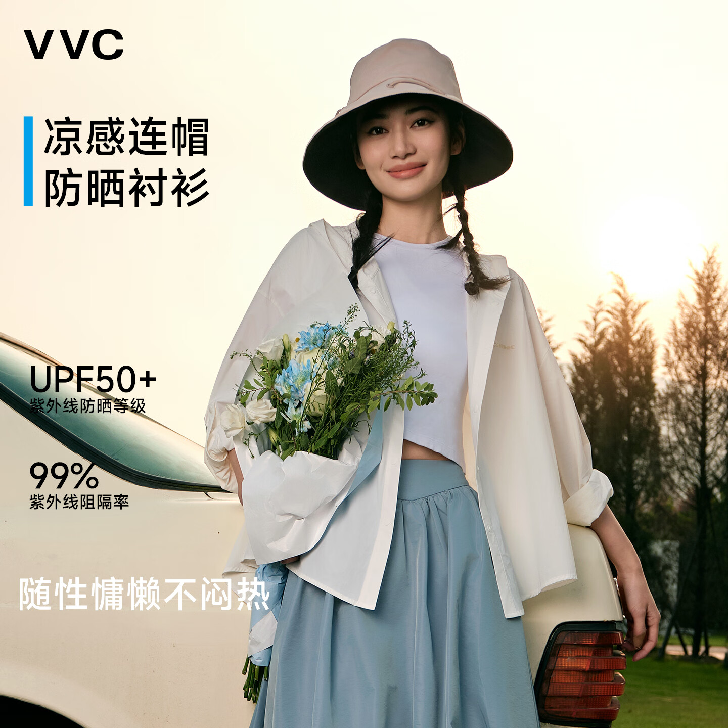 VVC女士冰丝防晒衣本白色 58元 - 86线报