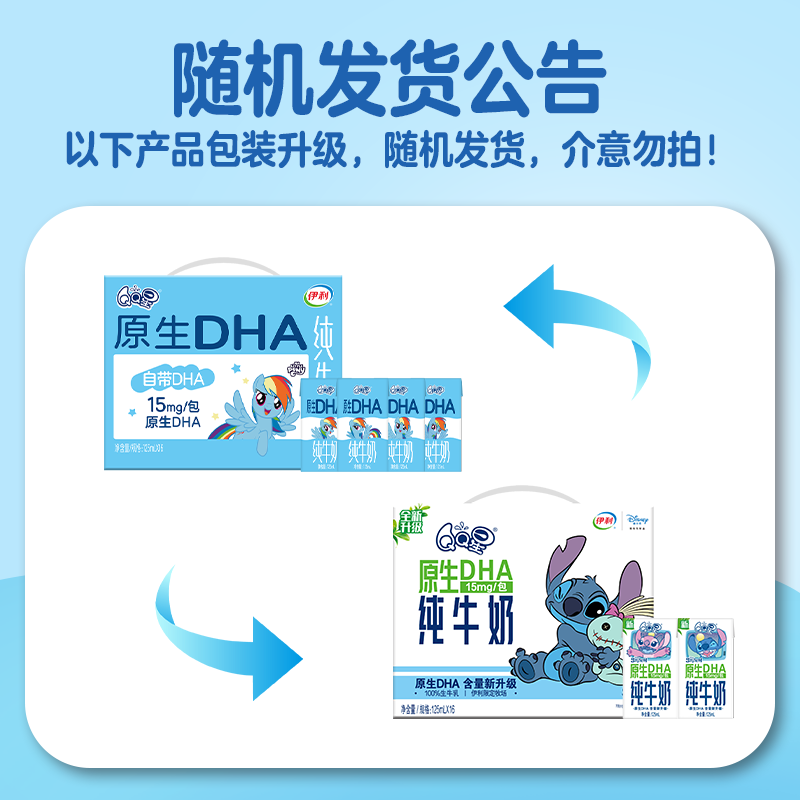 伊利QQ星原生DHA儿童成长高钙纯牛奶儿童 28.9元 - 86线报