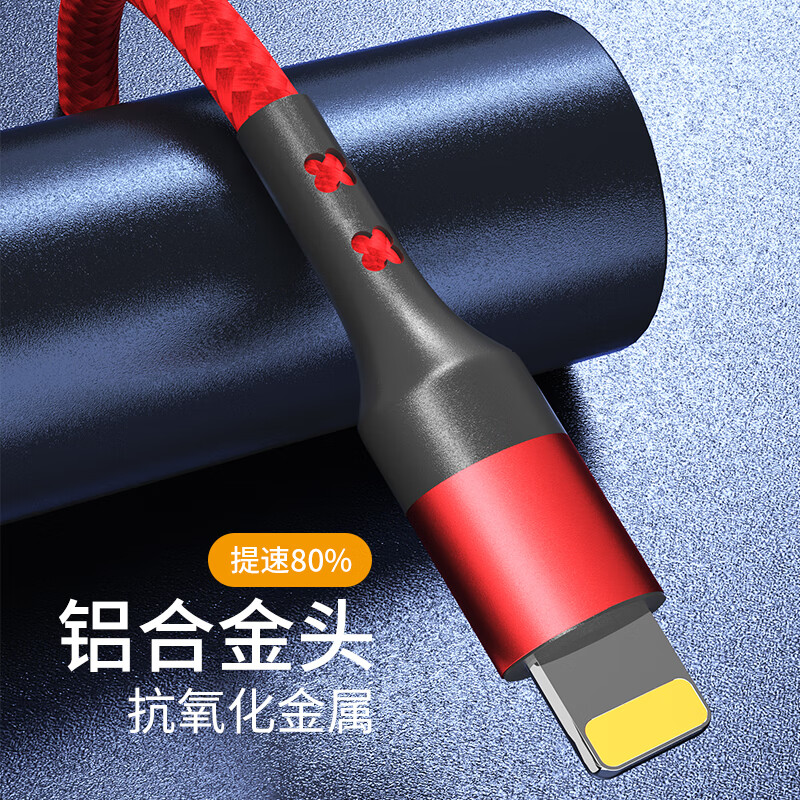 苹果快充数据线买二赠一需买2件 7.9元 - 86线报