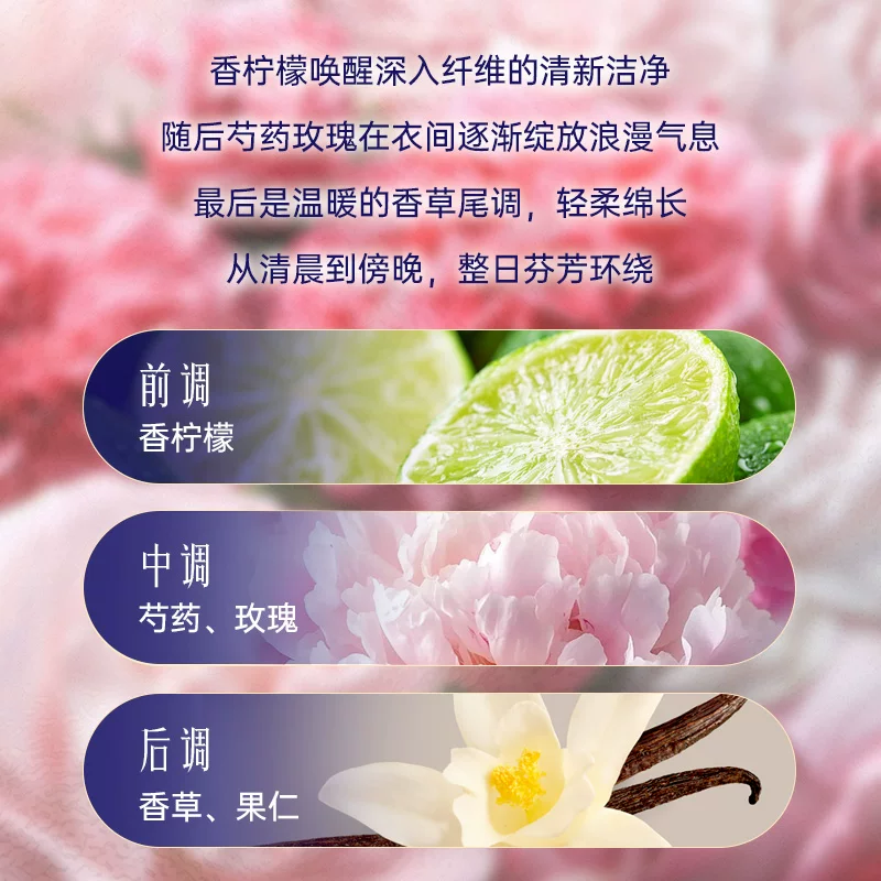 喜净浓缩衣物柔顺剂芍药盛放 15.11元 - 86线报