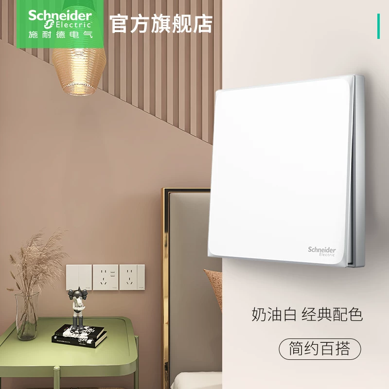 施耐德电气皓呈系列插座 8.71元 - 86线报 施耐德电气皓呈系列插座 8.71元 - 86线报