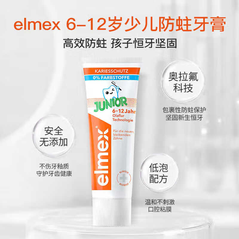 Elmex青少年含氟牙膏套装牙膏*2+牙刷*2只装 42.9元 - 86线报