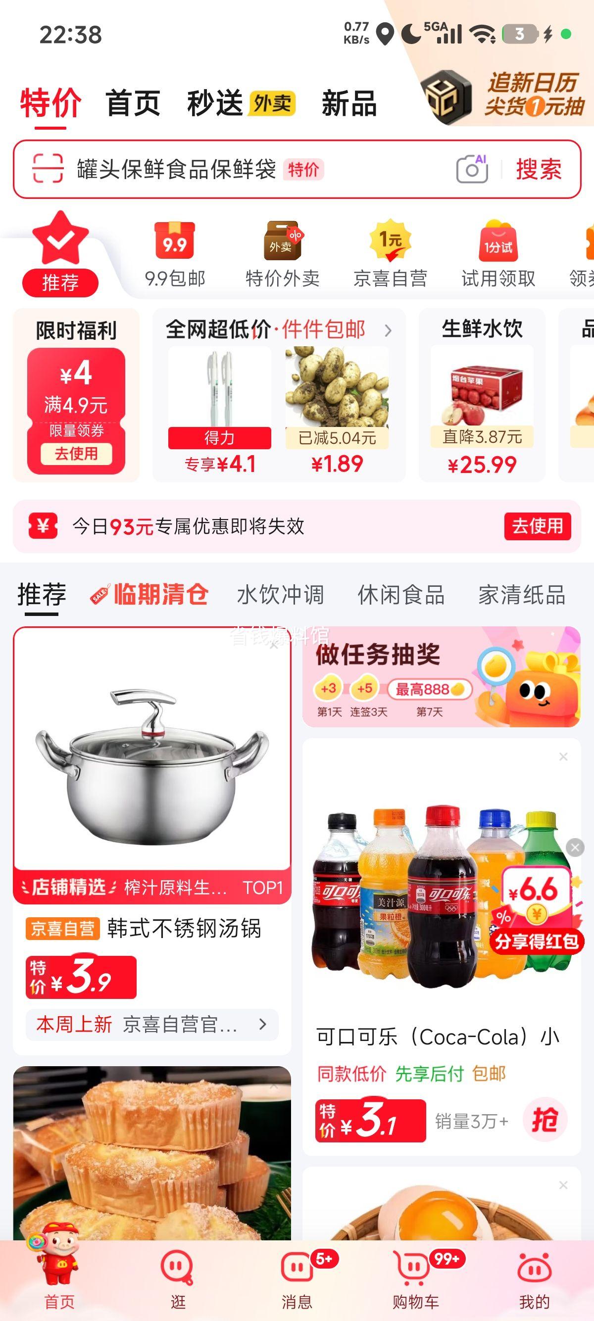 小学生按动可擦笔芯0.5mm晶蓝色+炭黑4支/盒 1.38元 - 86线报