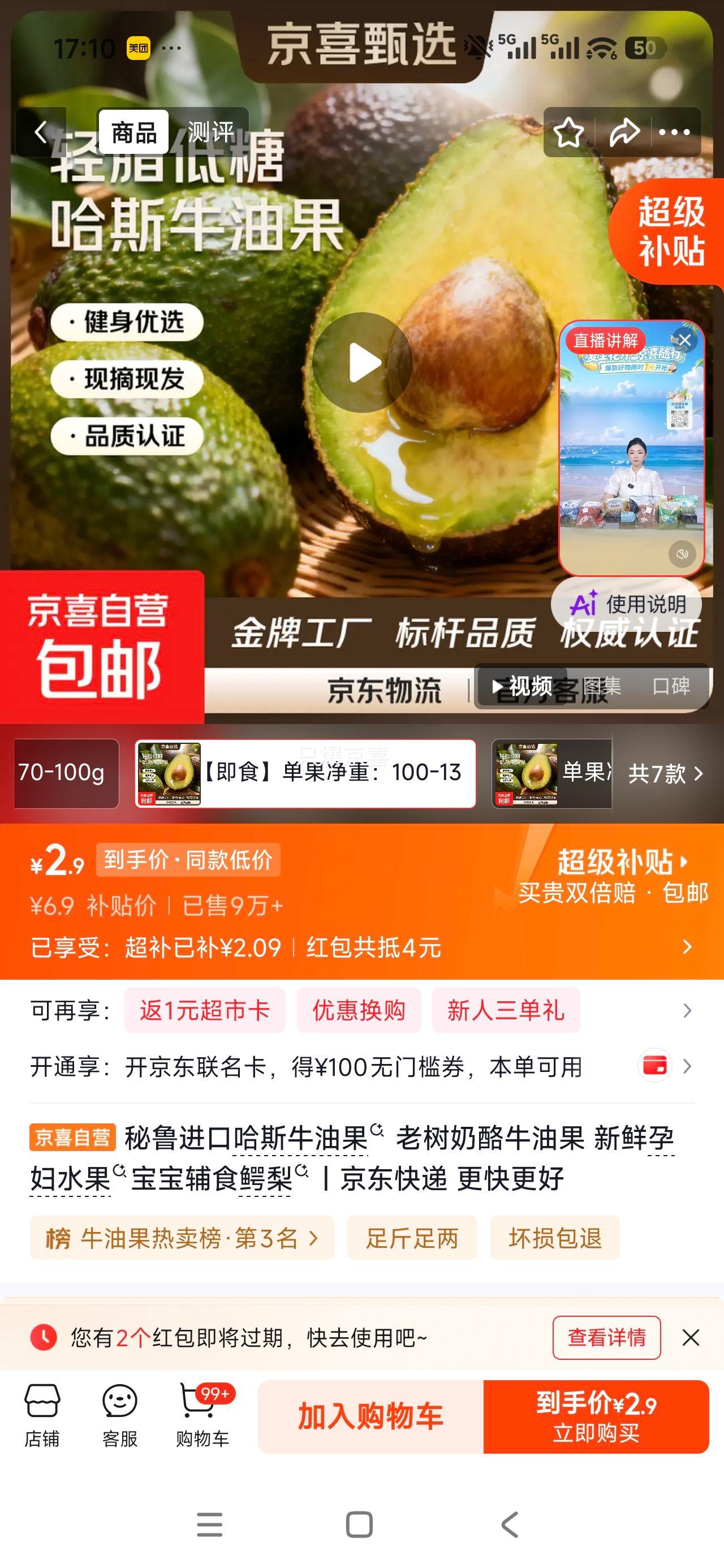 凯特芒青黄皮四川甜心芒当季新鲜水果带箱6斤 9.9元 - 86线报
