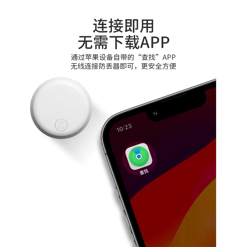 众祥鑫airtag防丢定位器 10.8元 - 线报酷