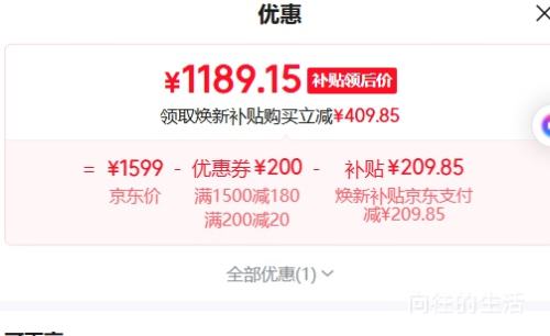 小米 BE3600Pro 全屋路由器 5口1主3子套装 深空灰 1189.15元 - 86线报