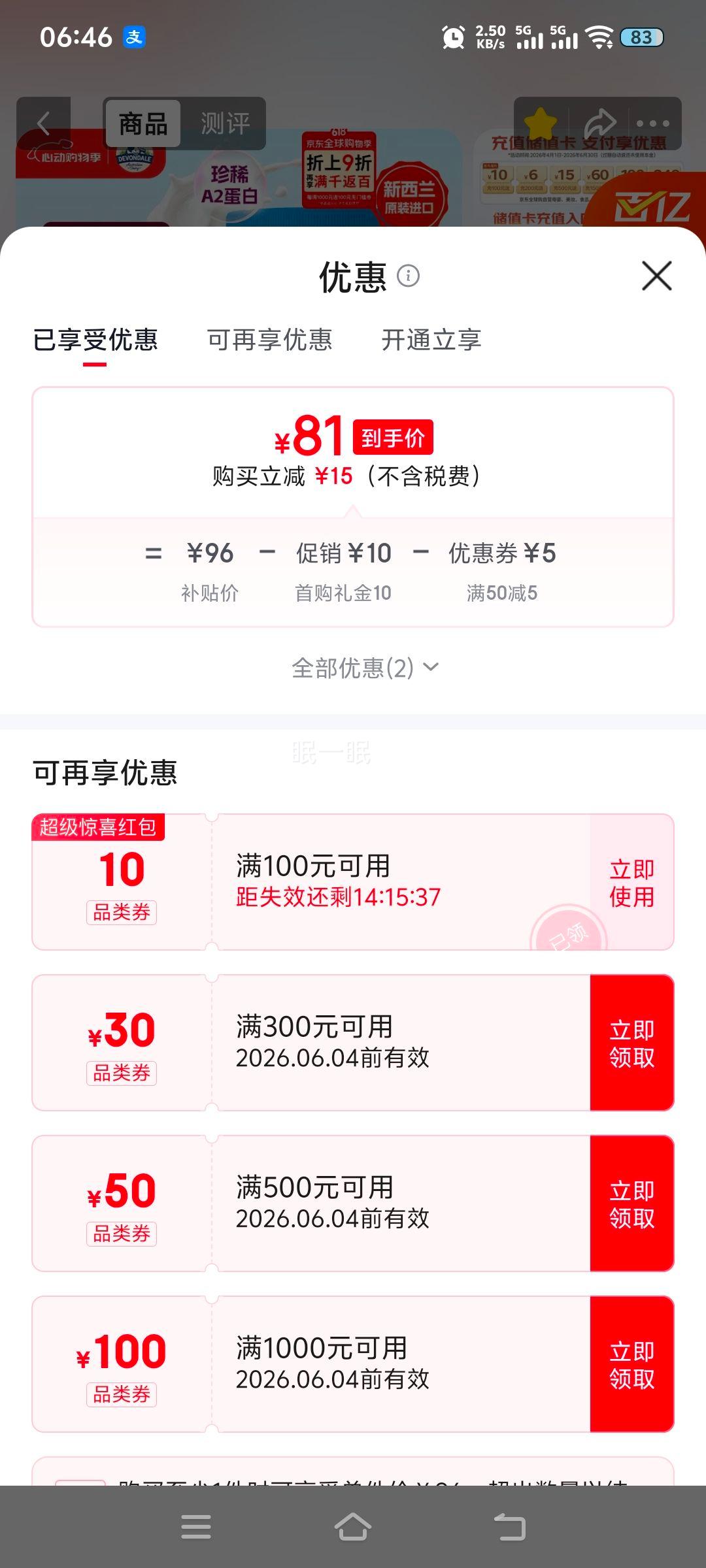 德运Devondale新西兰A2β酪蛋白奶粉900g蓝罐 86元 - 美泡泡