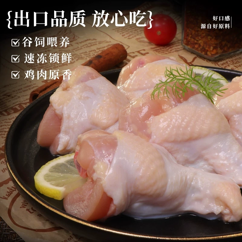 春雪食品顺丰上门春雪鸡翅根500g*2件新鲜冷冻小鸡腿生鲜鸡翅烧烤食材出口品质 9.7元 - 86线报