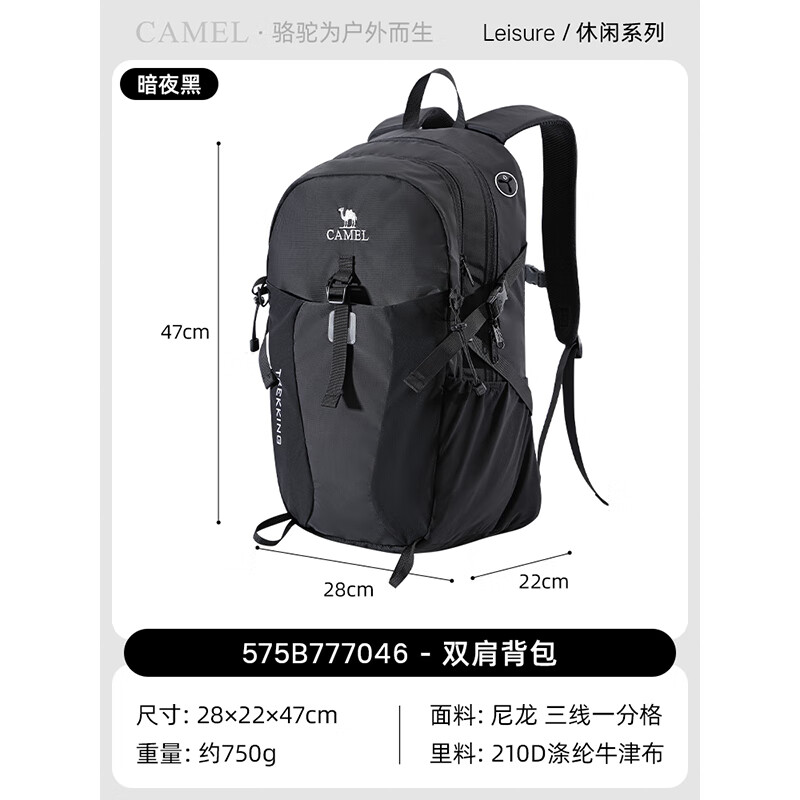 骆驼双肩包登山包背包户外旅行徒步包旅游大容量书包暗夜黑-575B777046 56.85元 - 线报酷