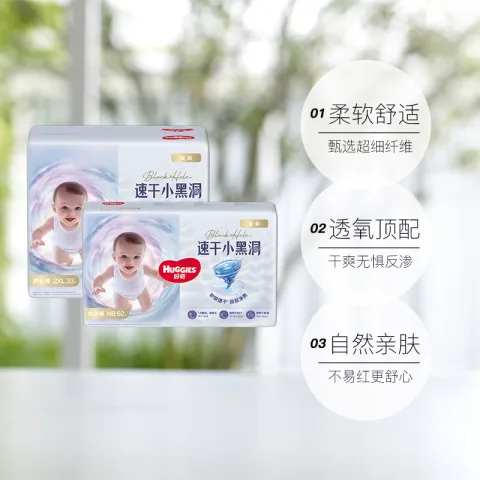 好奇 金装纸尿裤拉拉成长裤婴儿尿不湿速干透气 23.06元 图片 2