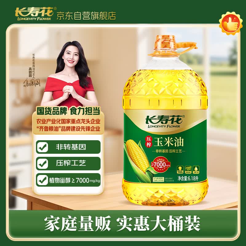 长寿花 玉米油 6.18L 74.9元 - 86线报