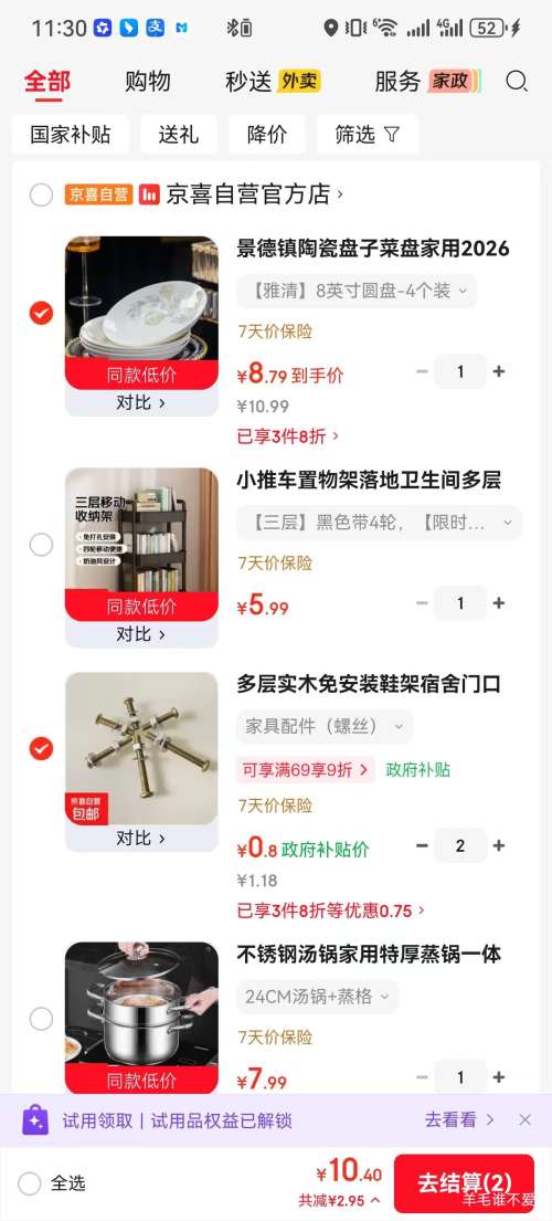 景德镇陶瓷菜盘雅清8英寸圆盘4个装 8.79元 - 86线报