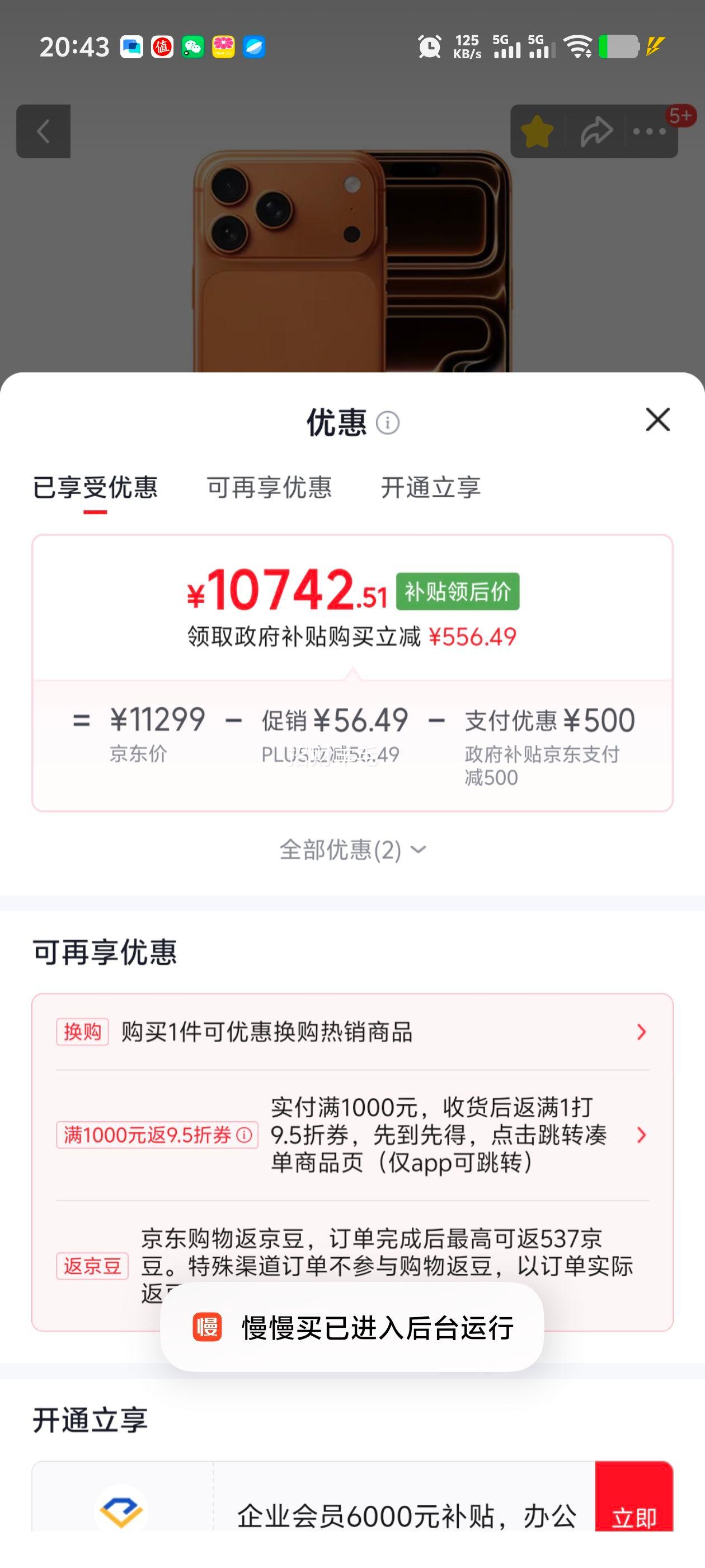 Apple苹果iPhone 17Pro Max星宇橙512G双卡双待 10742.51元 - 86线报 Apple苹果iPhone 17Pro Max星宇橙512G双卡双待 10742.51元 - 86线报