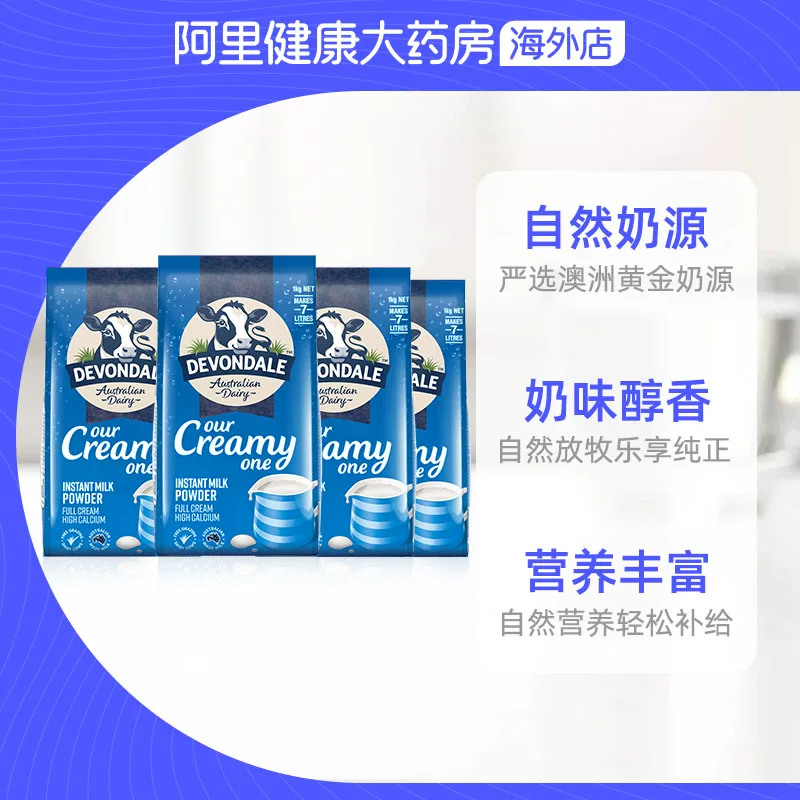 德运全脂奶粉1kg*4 162.2元 - 86线报