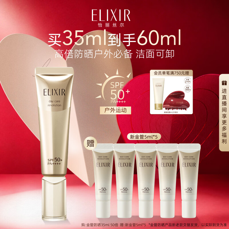 怡丽丝尔优悦活颜柔滑防护精华乳SPF50+PA++++35ml 110元 - 86线报 怡丽丝尔优悦活颜柔滑防护精华乳SPF50+PA++++35ml 110元 - 86线报