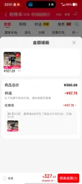 博朗 9系巅峰版电动剃须刀 96M 刀头网膜组合 327.25元 图片 2