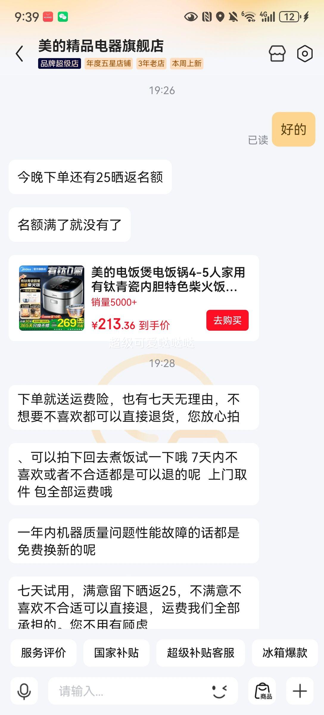 美的MB-4E86电饭煲抗菌青瓷内胆 188.36元 - 86线报